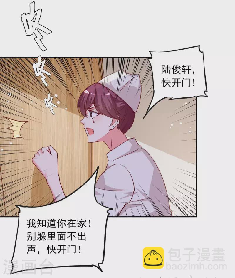 总裁爹地超给力全集动漫漫画,第227话 猎物上钩1图