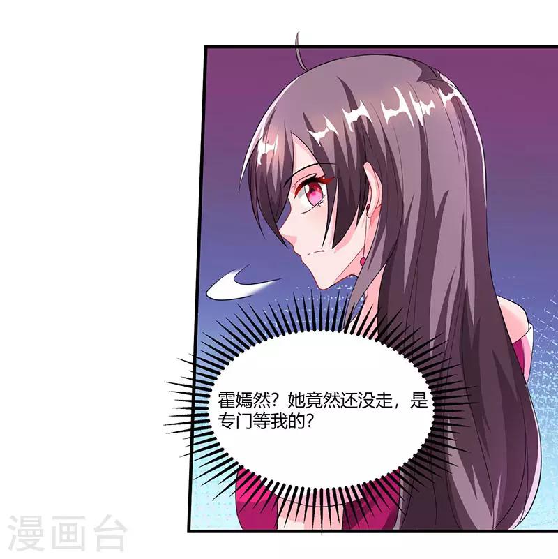 总裁爹地超给力漫画,第74话 继承权1图