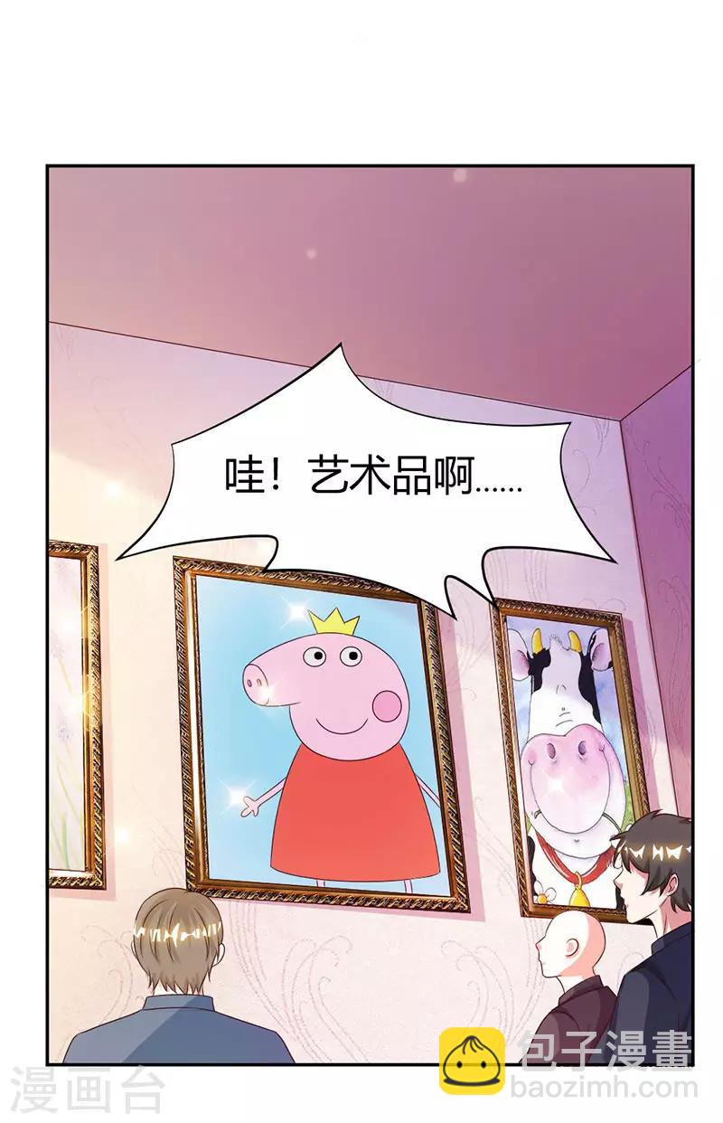 总裁爹地超给力txt百度云漫画,第21话 招蜂引蝶2图