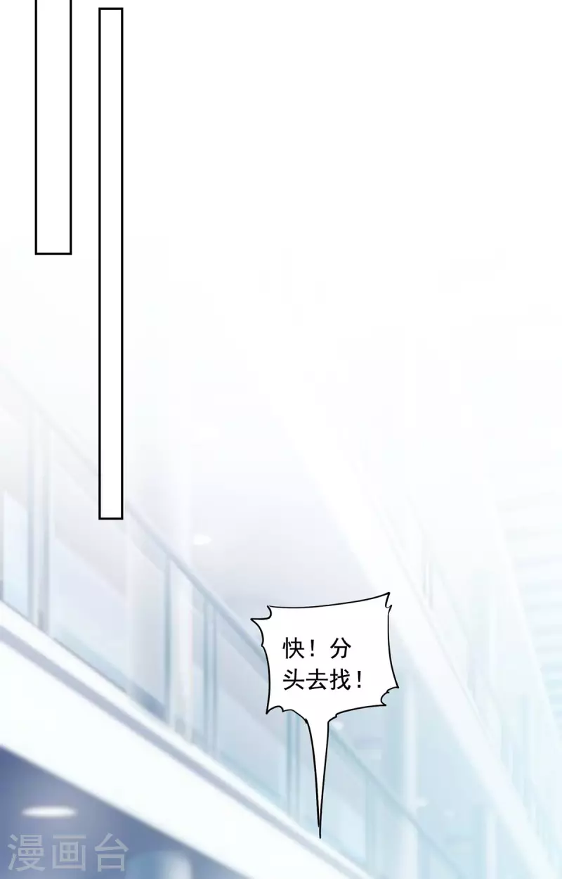 总裁爹地超给力txt百度云漫画,第236话 熟悉的感觉1图