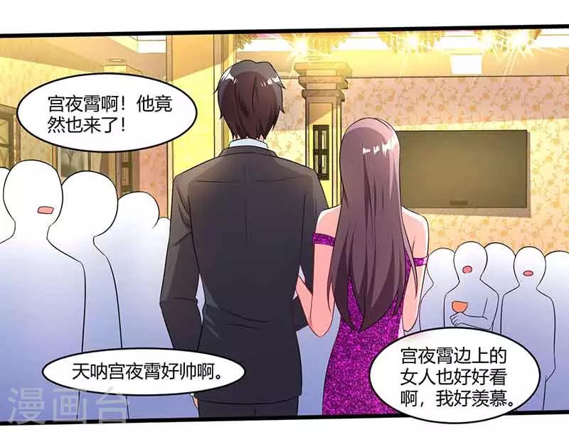 总裁爹地超给力txt百度云漫画,第49话 打草惊蛇2图