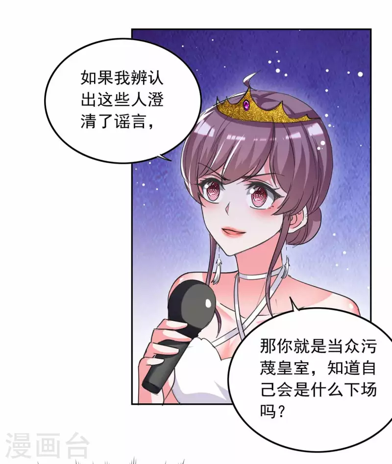 总裁爹地超给力完结版漫画,第217话 认照片2图