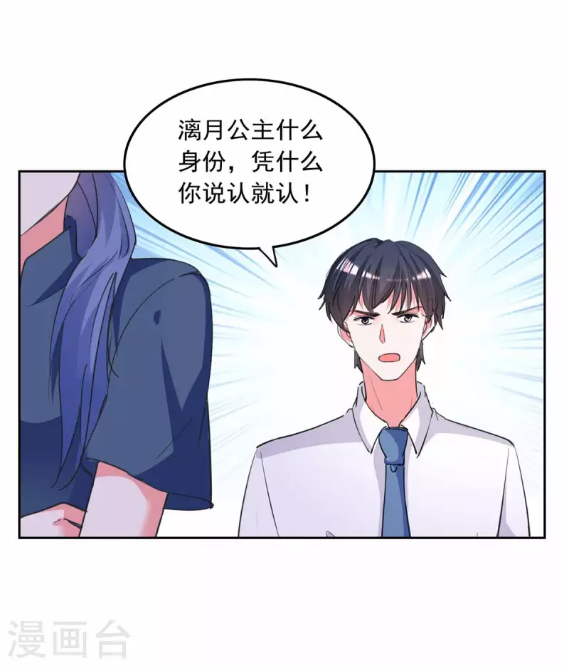 总裁爹地超给力漫画,第217话 认照片2图