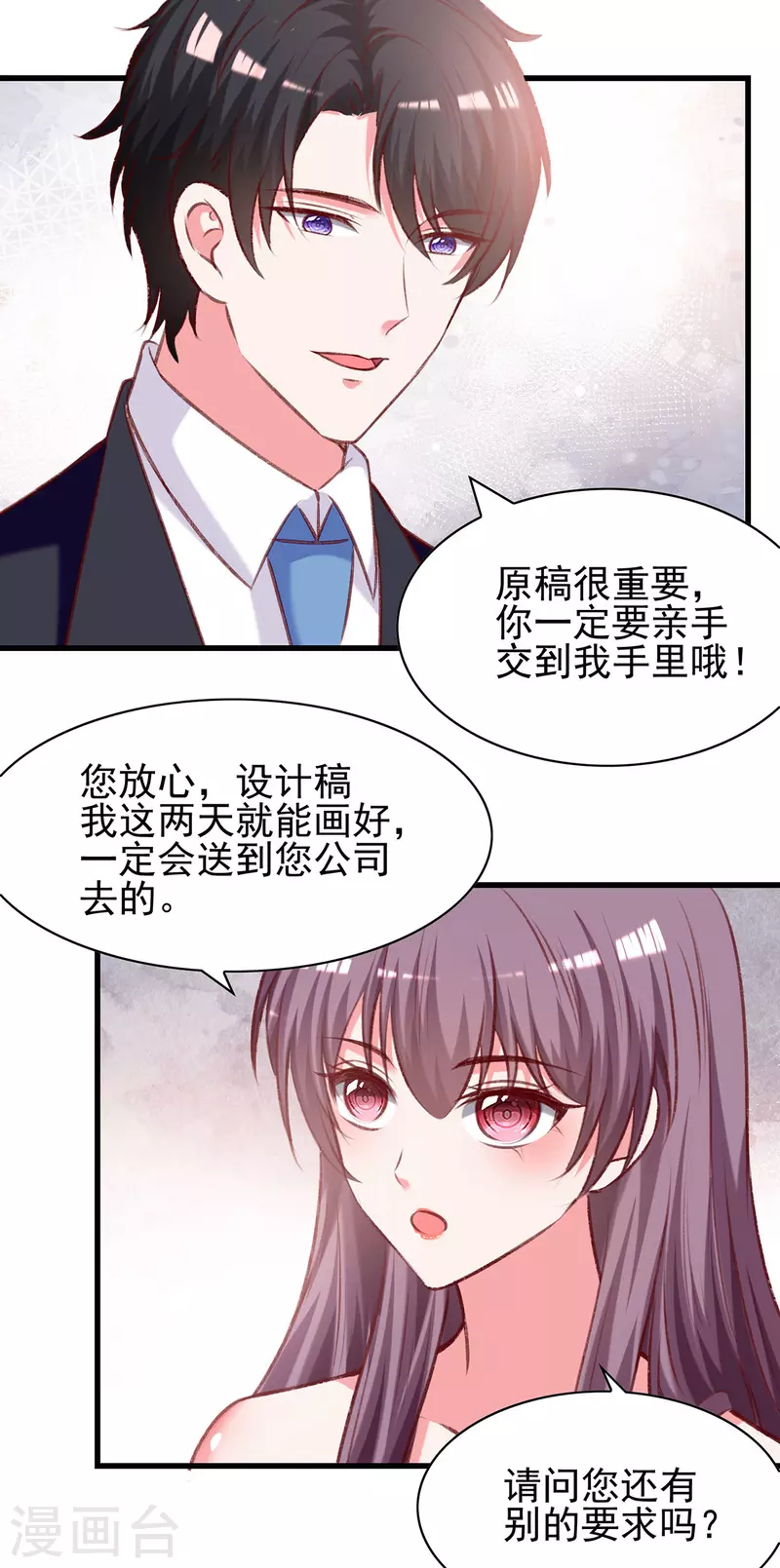 总裁爹地超给力小说免费阅读全文漫画漫画,第289话 再加一把火1图