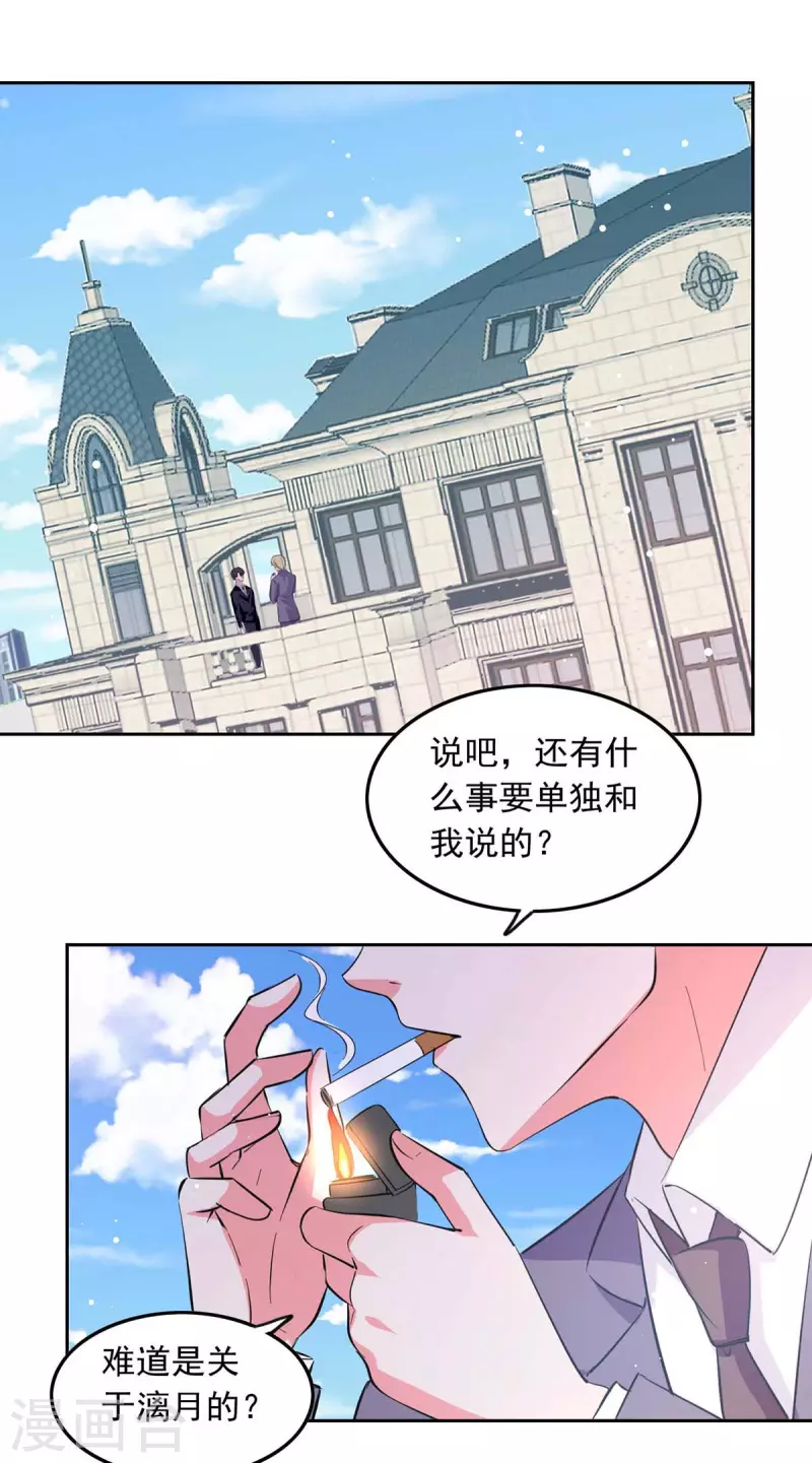 总裁爹地超给力漫画,第200话 偷听1图