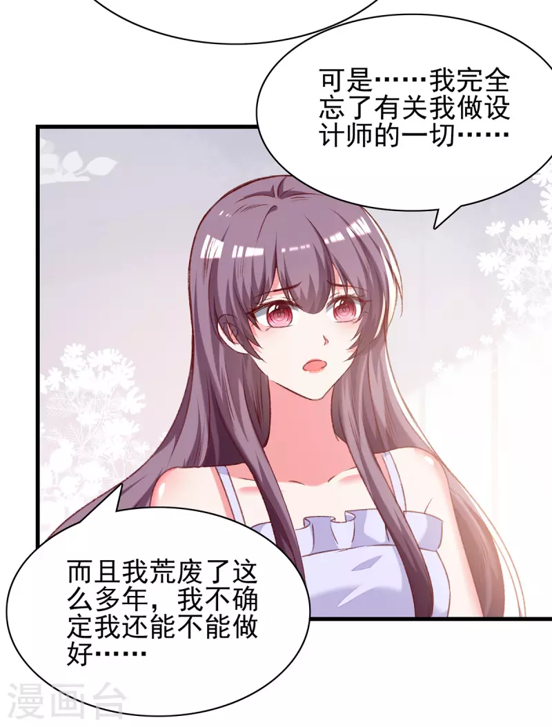 总裁爹地超给力动漫版合集漫画,第280话 兄妹相见2图