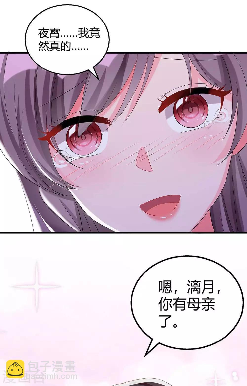 总裁爹地超给力小说免费阅读全文漫画漫画,第134话 哥哥2图