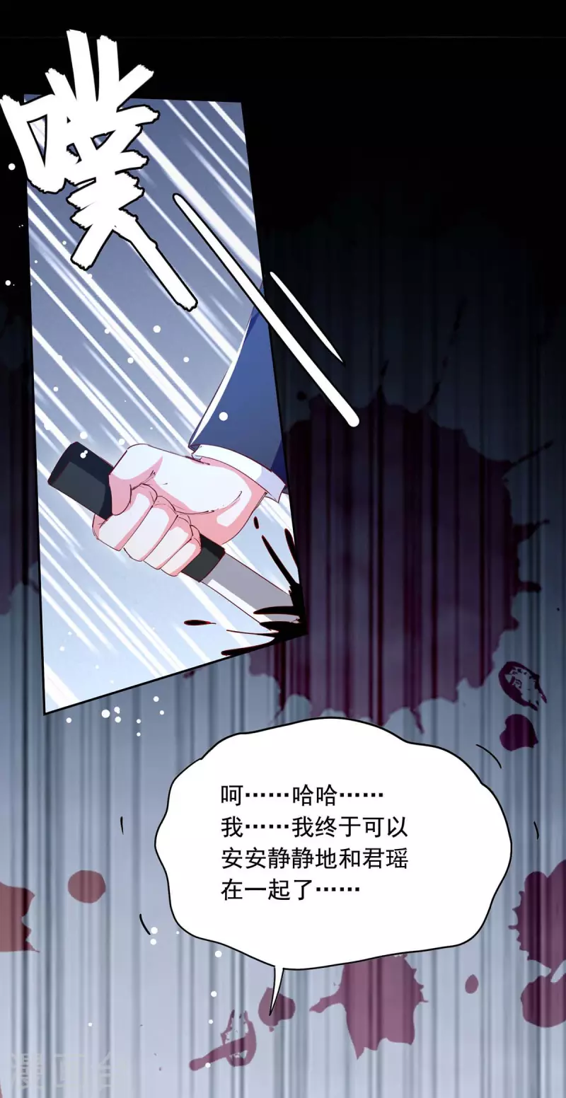 总裁爹地超给力最新漫画,第229话 埋伏炸药2图
