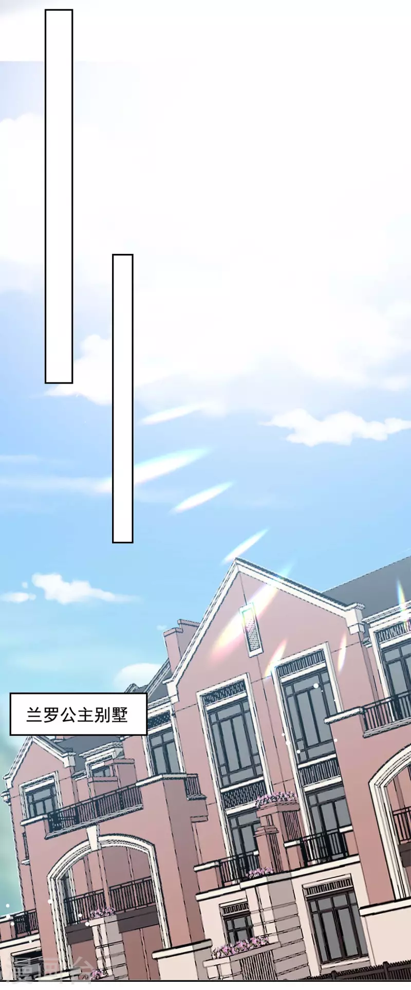 总裁爹地超给力最新漫画,第229话 埋伏炸药1图