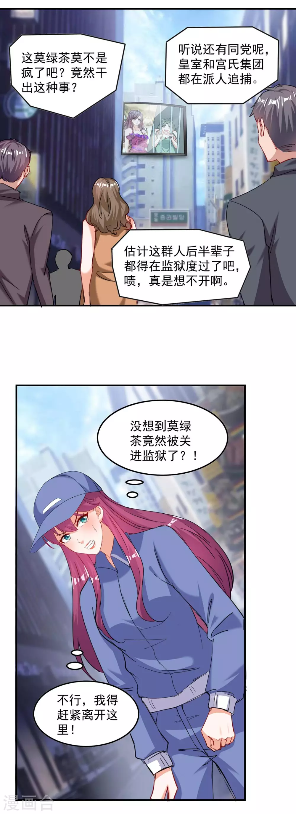 总裁爹地超给力完整版漫画,第164话 活着就有机会1图