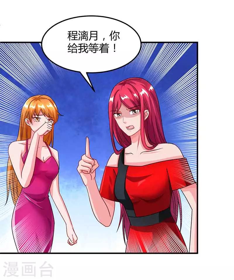 总裁爹地超给力免费阅读漫画,第37话 妈咪受伤1图