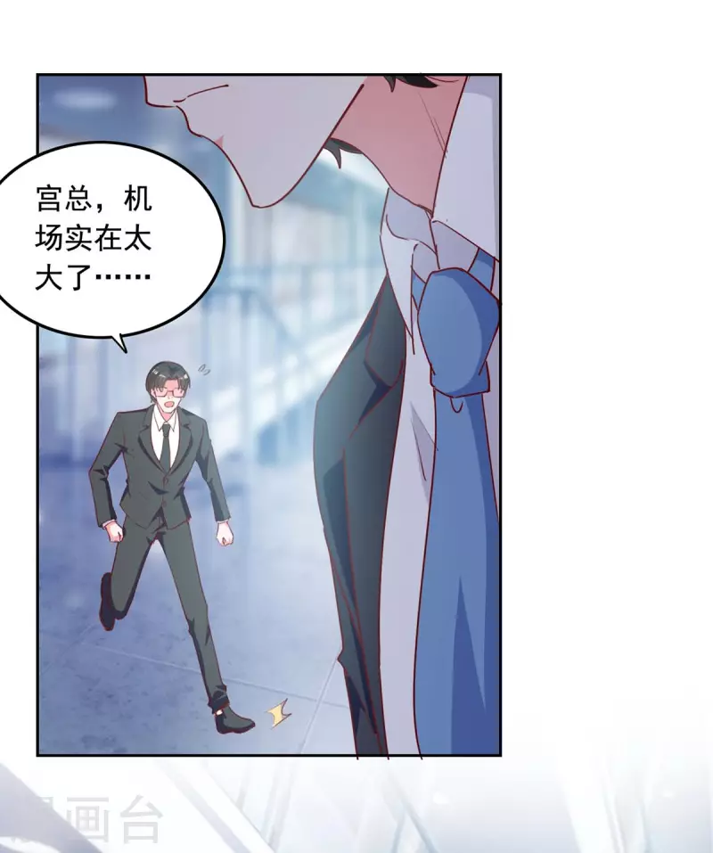 总裁爹地超给力txt百度云漫画,第236话 熟悉的感觉1图