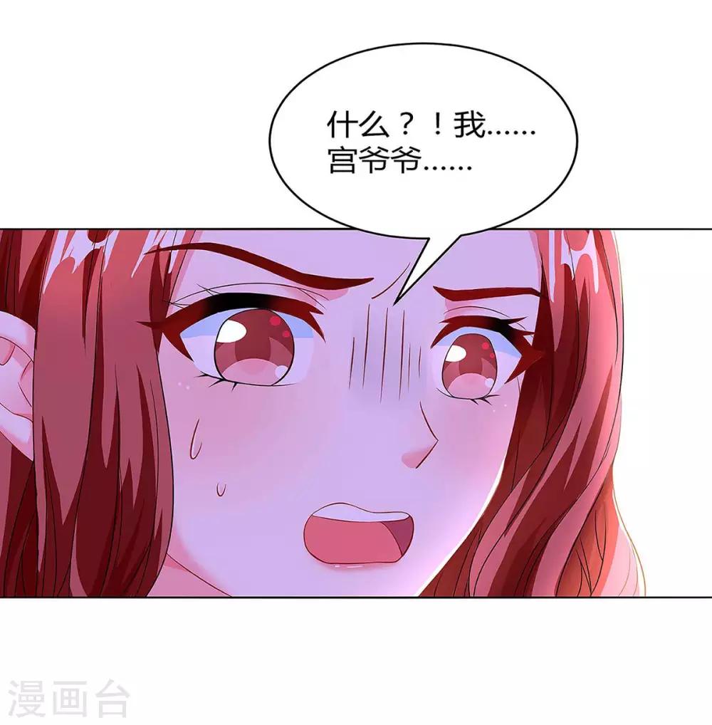 总裁爹地超给力txt百度云漫画,第97话 阴谋2图