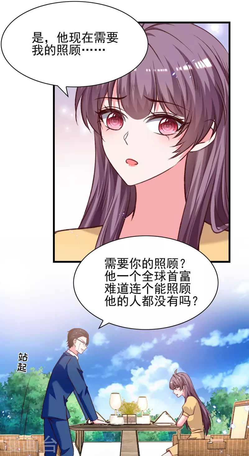 总裁爹地超给力漫画免费阅读漫画,第308话当面对质2图