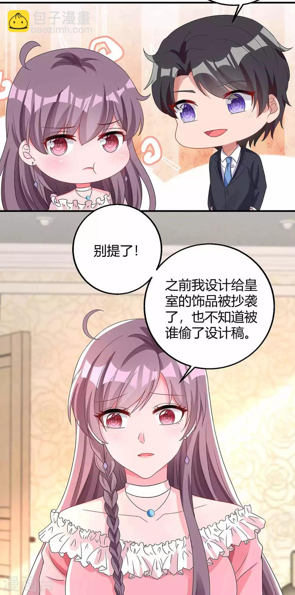 总裁爹地超给力完结版漫画,第129话 合伙演戏2图