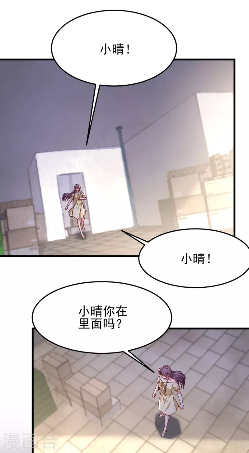 总裁爹地超给力漫画,第296话不是在演戏1图