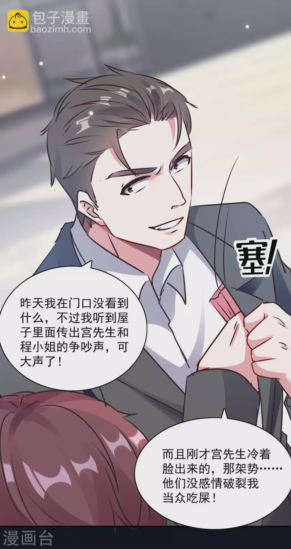总裁爹地超给力最新漫画,第174话 找上门来1图