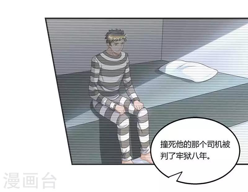 总裁爹地超给力全文漫画,第43话 到底和谁玩1图
