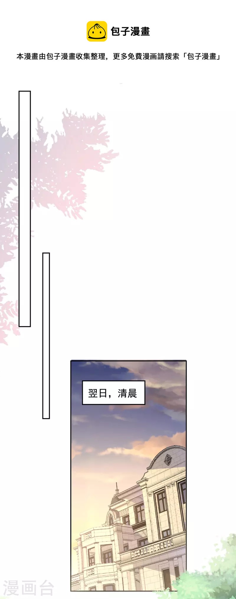 总裁爹地超给力txt百度云漫画,第262话 妈，我是漓月啊1图