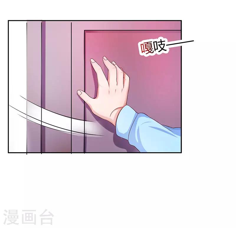 总裁爹地超给力漫画,第18话 念念不忘1图