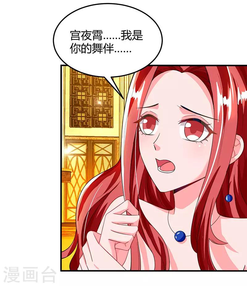 萌宝驾到总裁爹地快接招短剧全集漫画,第61话 我只喜欢你这样的2图