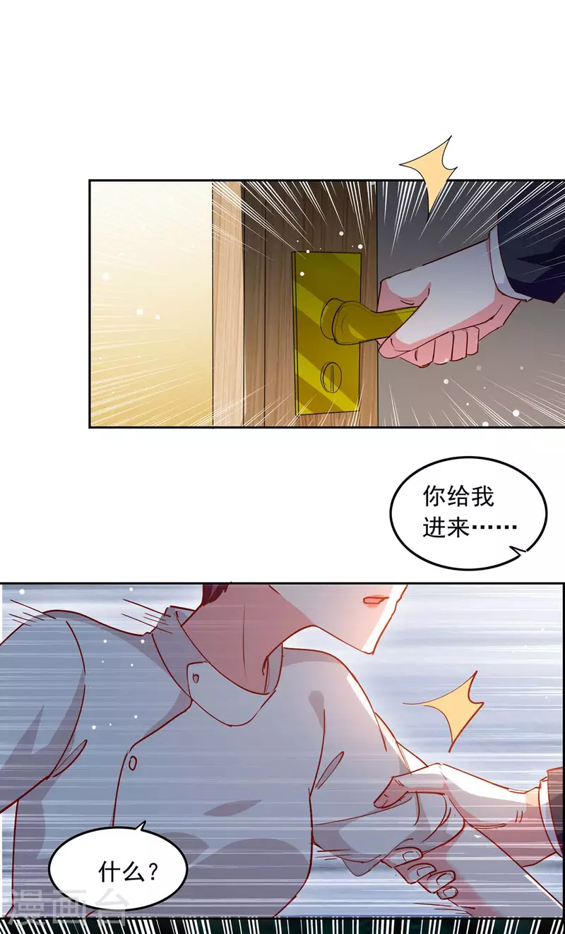 总裁爹地超给力全集动漫漫画,第227话 猎物上钩2图