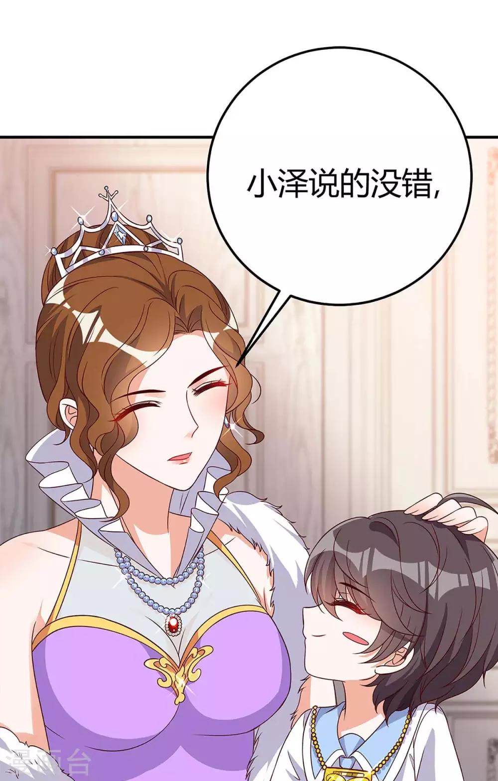 总裁爹地超给力漫画,第138话 班门弄斧1图