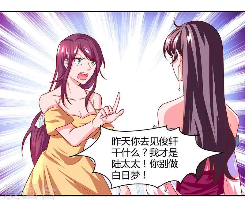 总裁爹地超给力百度百科漫画,第14话 约法三章1图