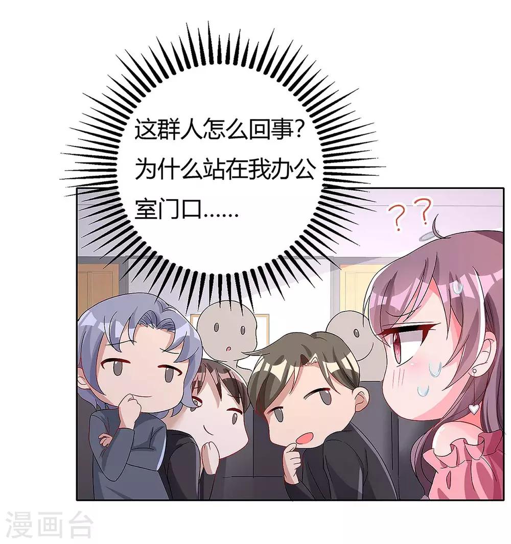 总裁爹地超给力免费漫画漫画,第126话 秀恩爱1图