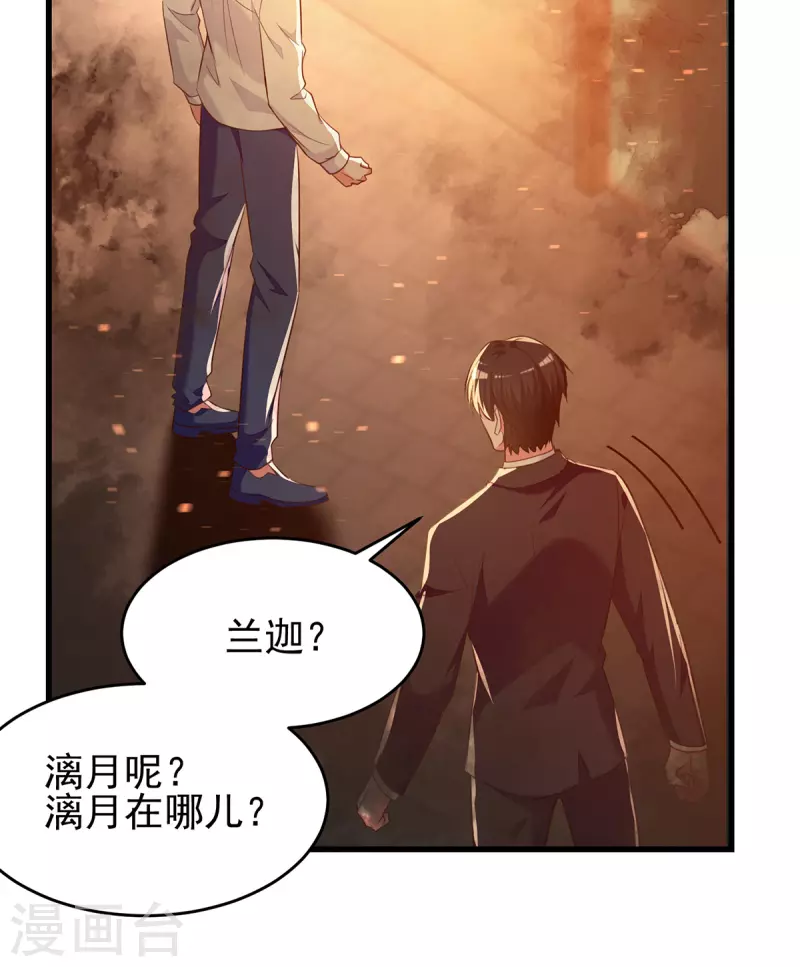 总裁爹地超给力漫画免费阅读漫画,第297话我们都会没事的1图