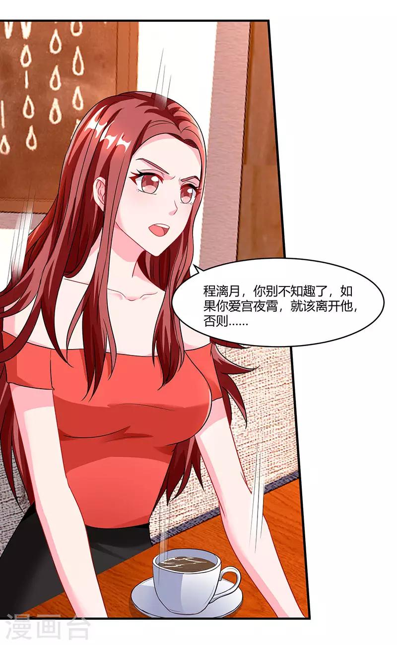 总裁爹地超给力免费漫画漫画,第74话 继承权1图