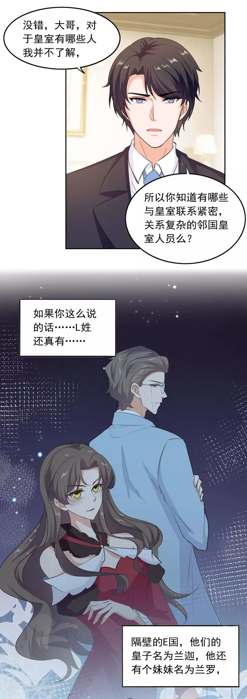 总裁爹地超给力 免费阅读全文漫画,第199话 找哥哥帮忙1图