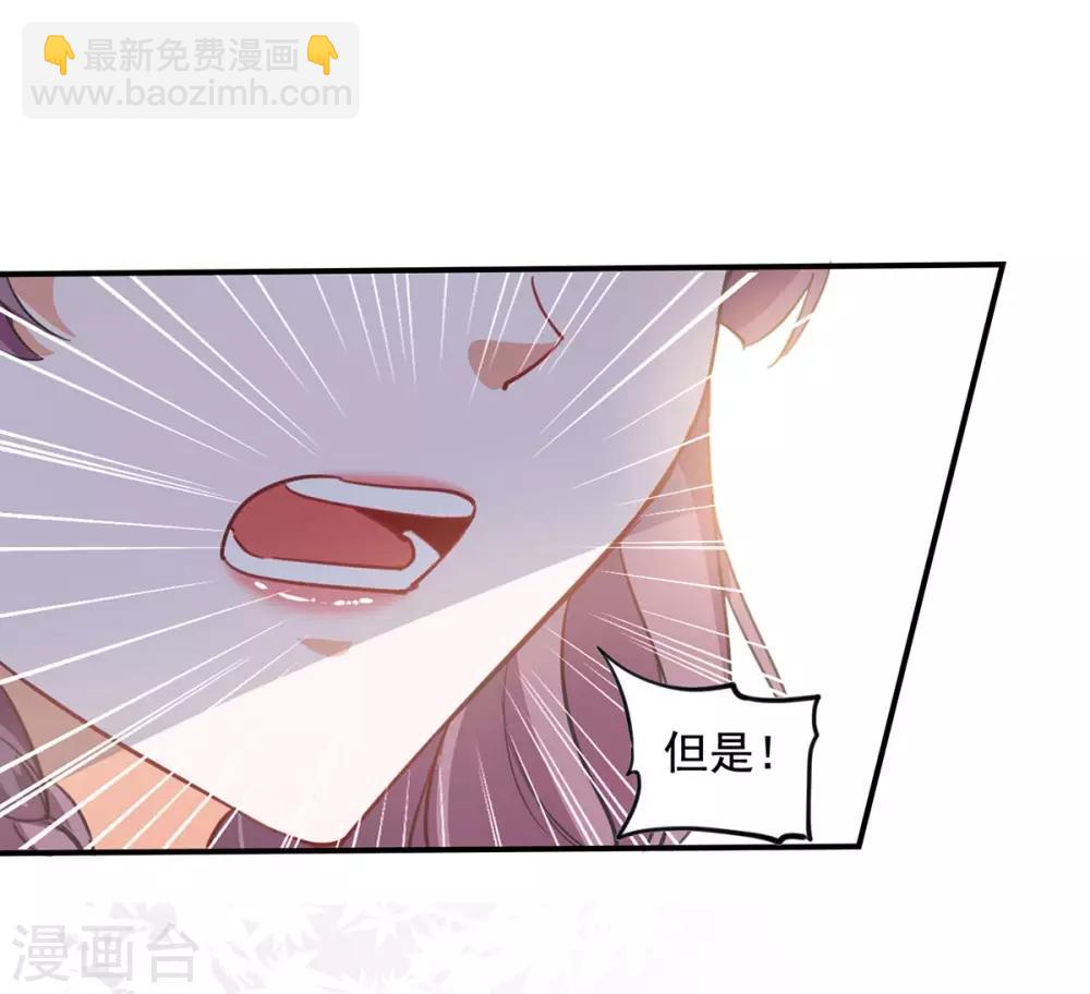 总裁爹地超给力txt百度云漫画,第159话 事情真相1图