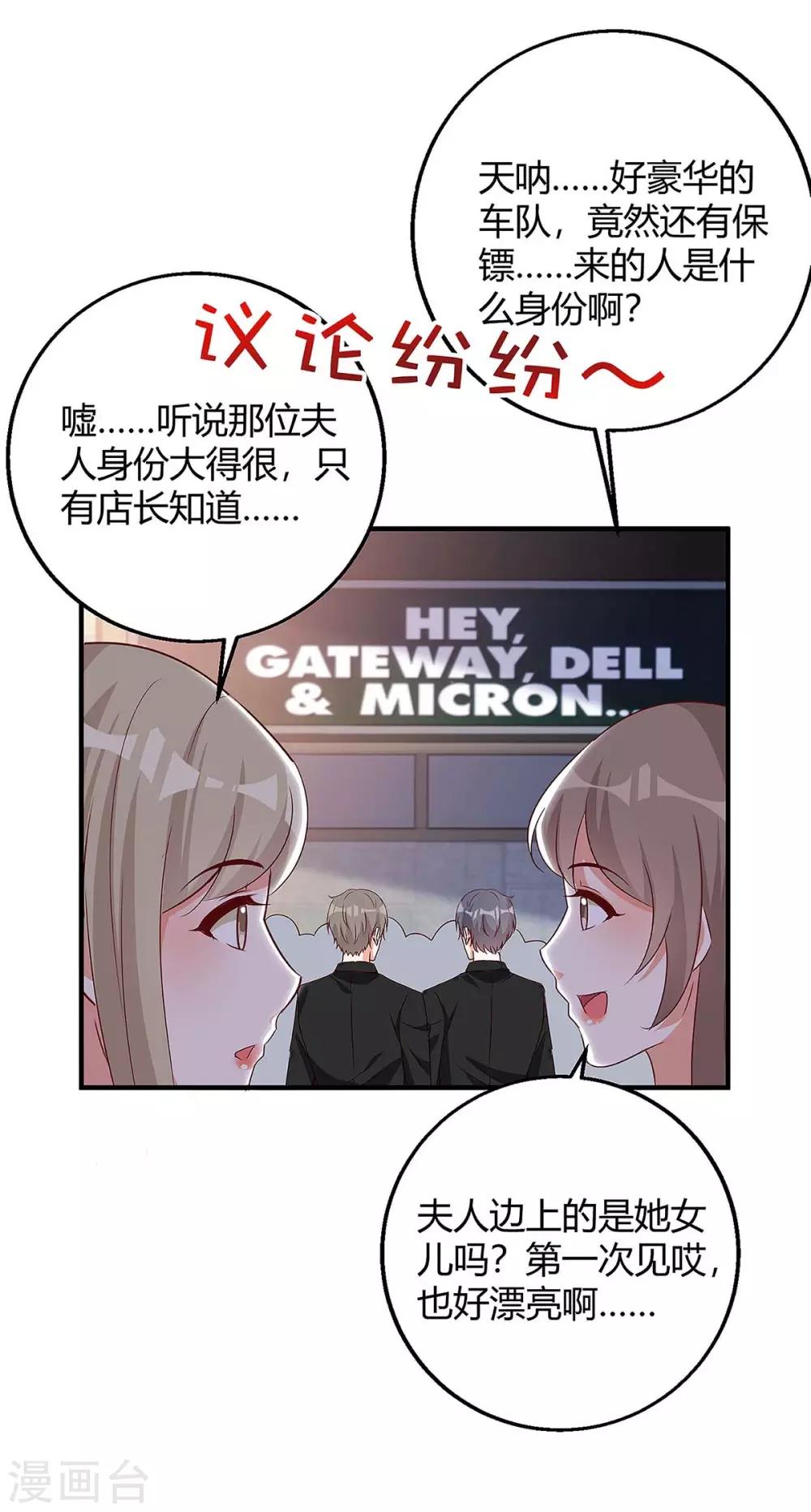 总裁爹地超给力听书完整版漫画,第140话 打的就是你2图