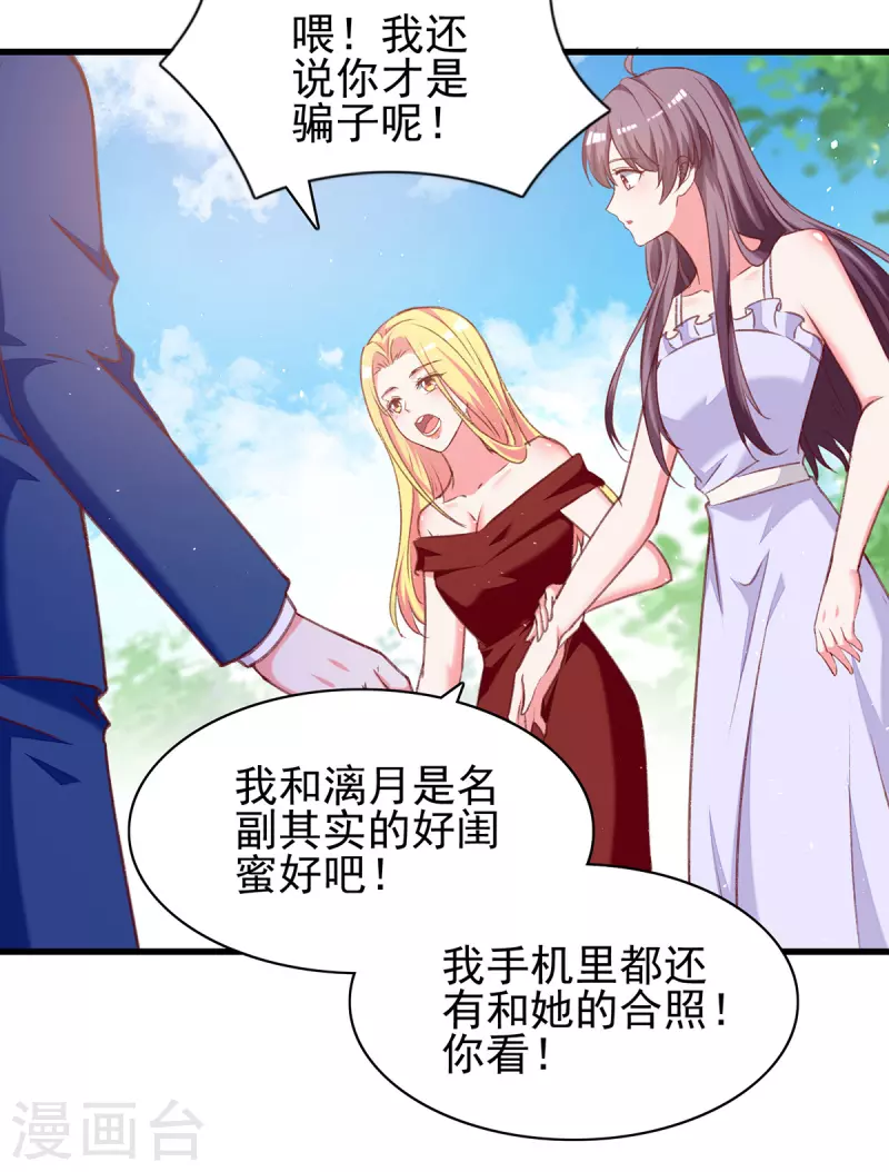 总裁爹地超给力免费阅读漫画,第279话 租房子1图