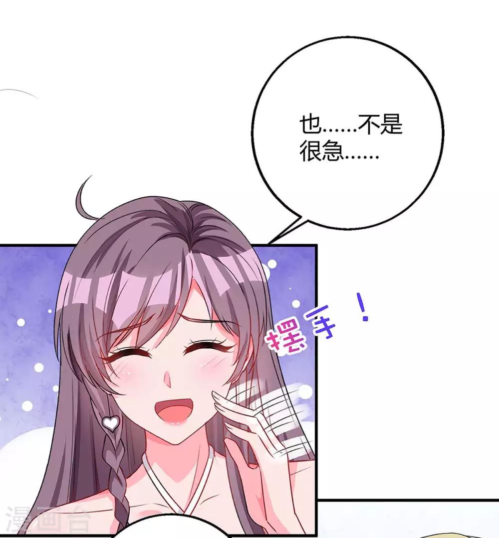 总裁爹地超给力全文免费漫画,第124话 等着瞧吧2图