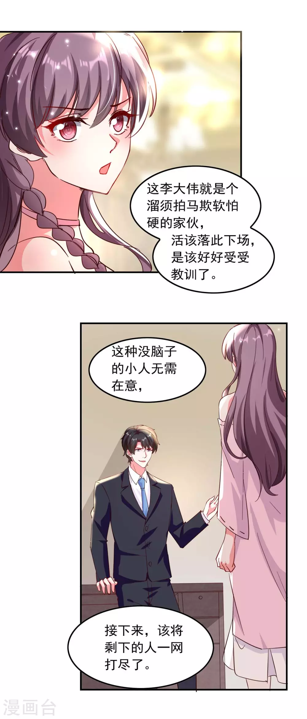 总裁爹地超给力动漫版合集漫画,第185话 有事隐瞒1图