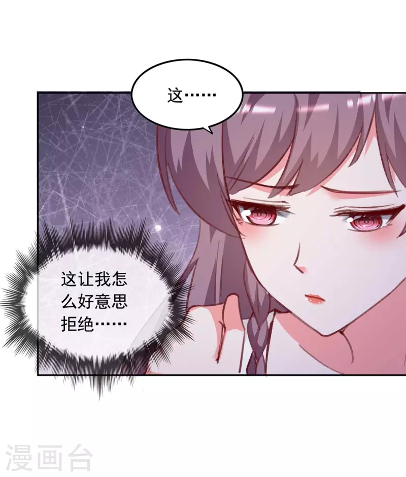 总裁爹地超给力正版免费阅读漫画,第239话 嫁给我，好吗？2图