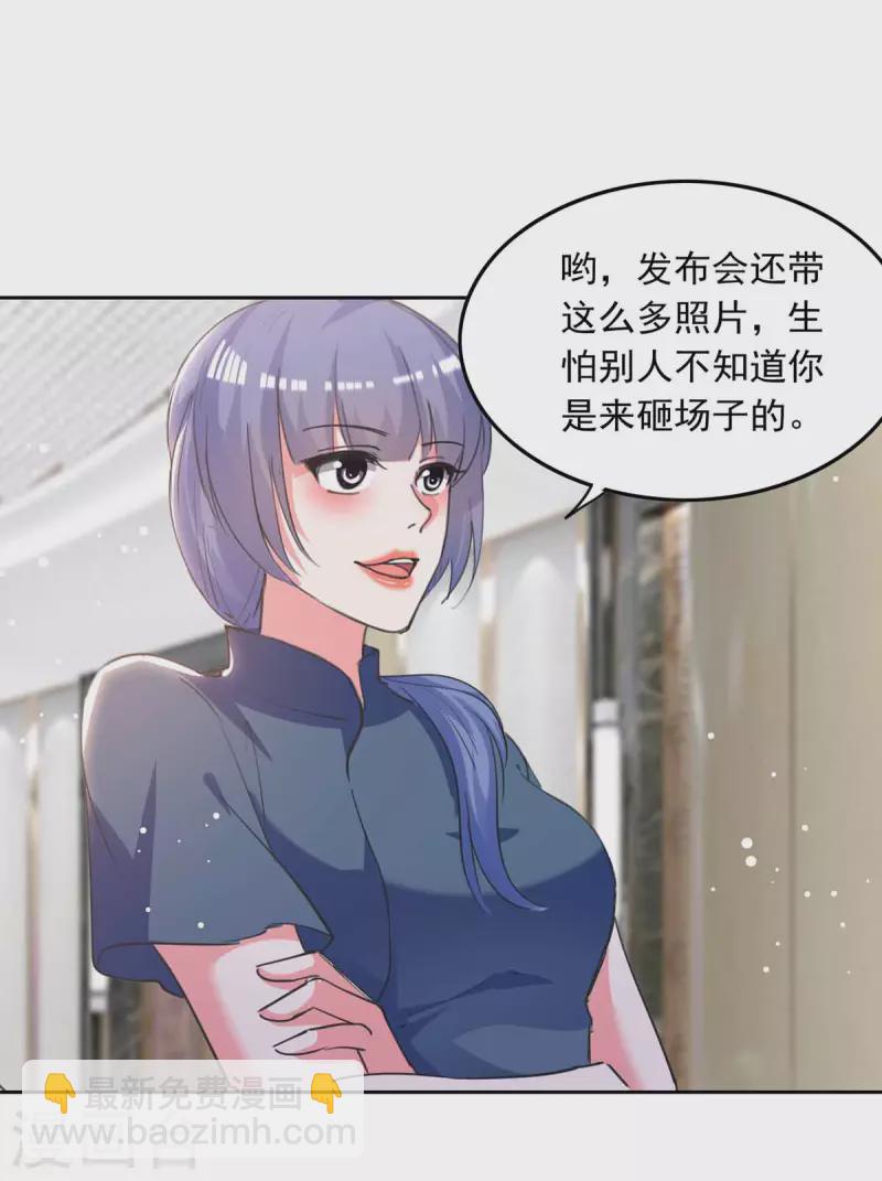 总裁爹地超给力漫画,第217话 认照片1图