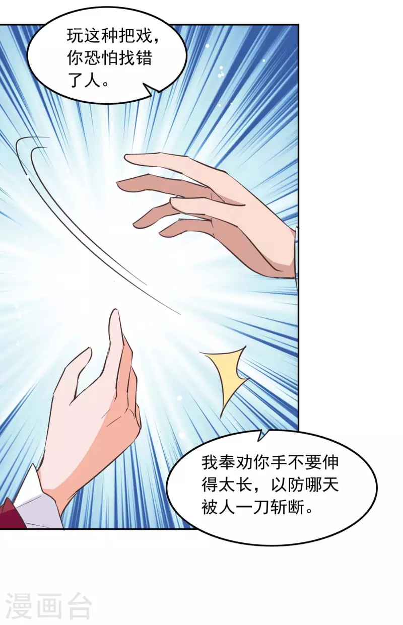 总裁爹地超给力免费阅读漫画,第202话 兰罗到访2图