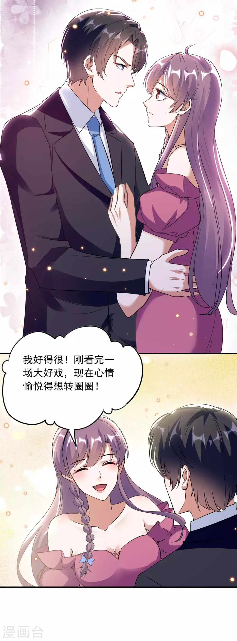 总裁爹地超给力全文免费漫画,第193话 陆俊轩逃跑2图