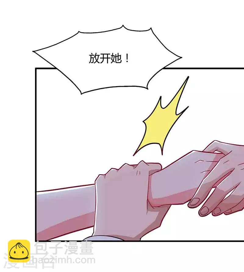 总裁爹地超给力漫画,第34话 曾经相爱过1图