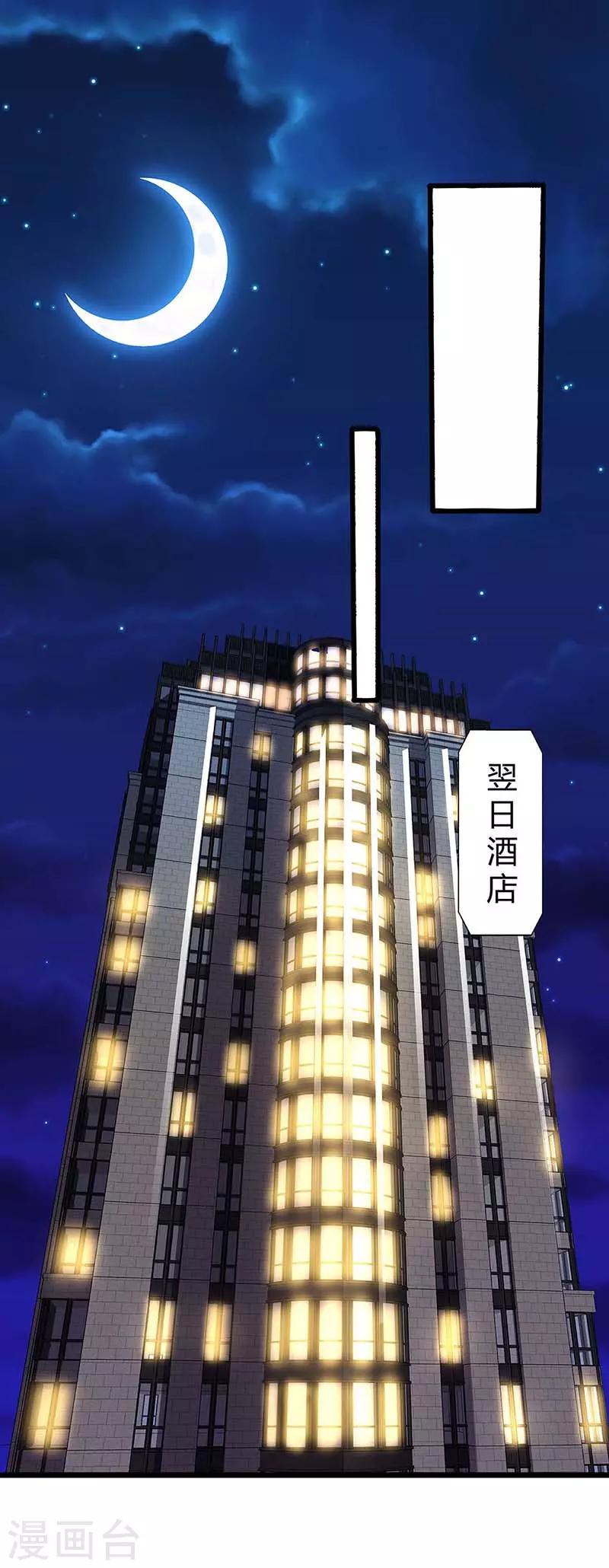 总裁爹地超给力完结版漫画,第86话 信我1图