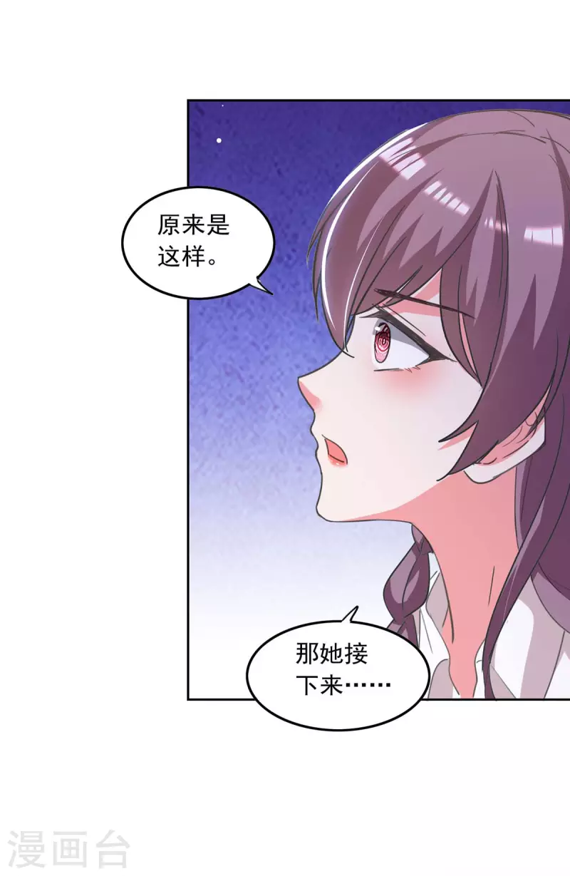 总裁爹地超给力txt百度云漫画,第213话 铺天盖地的谣言2图