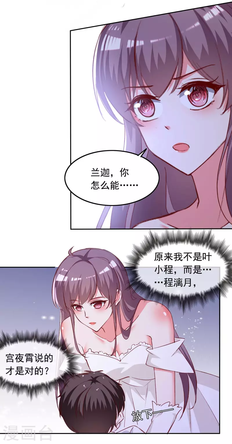 总裁爹地超给力免费阅读漫画全集漫画,第243话 妈咪，我们回家2图