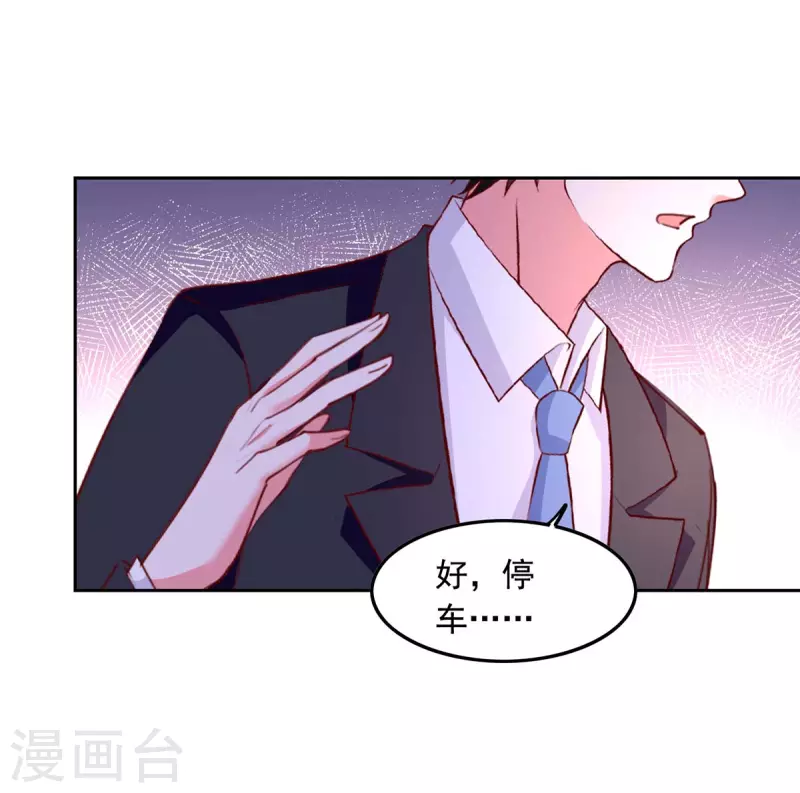 总裁爹地超给力txt百度云漫画,第230话 你不能去冒险1图