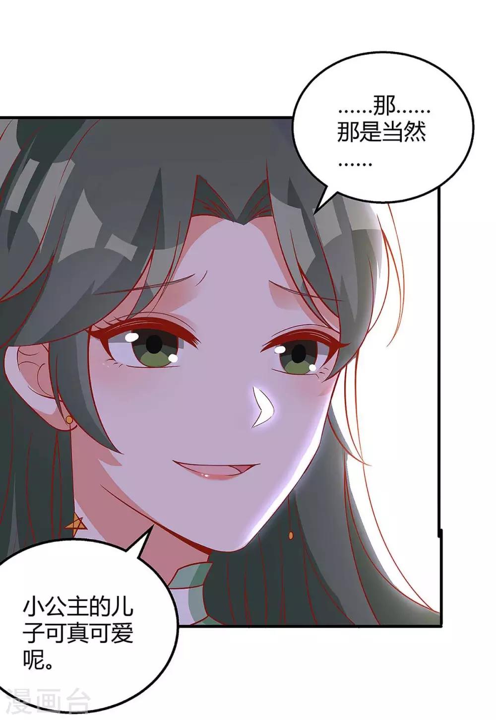 总裁爹地超给力小说漫画,第136话 母女相认2图