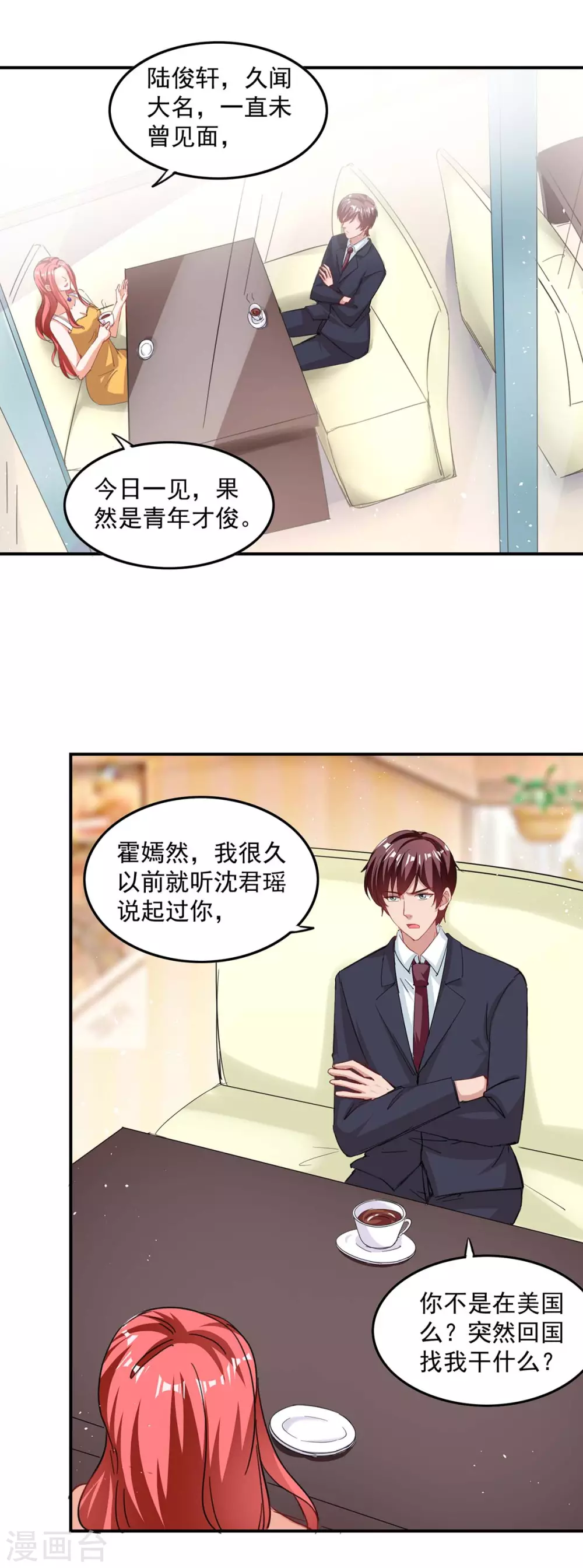 总裁爹地超给力漫画全集免费阅读漫画,第167话 发病了1图