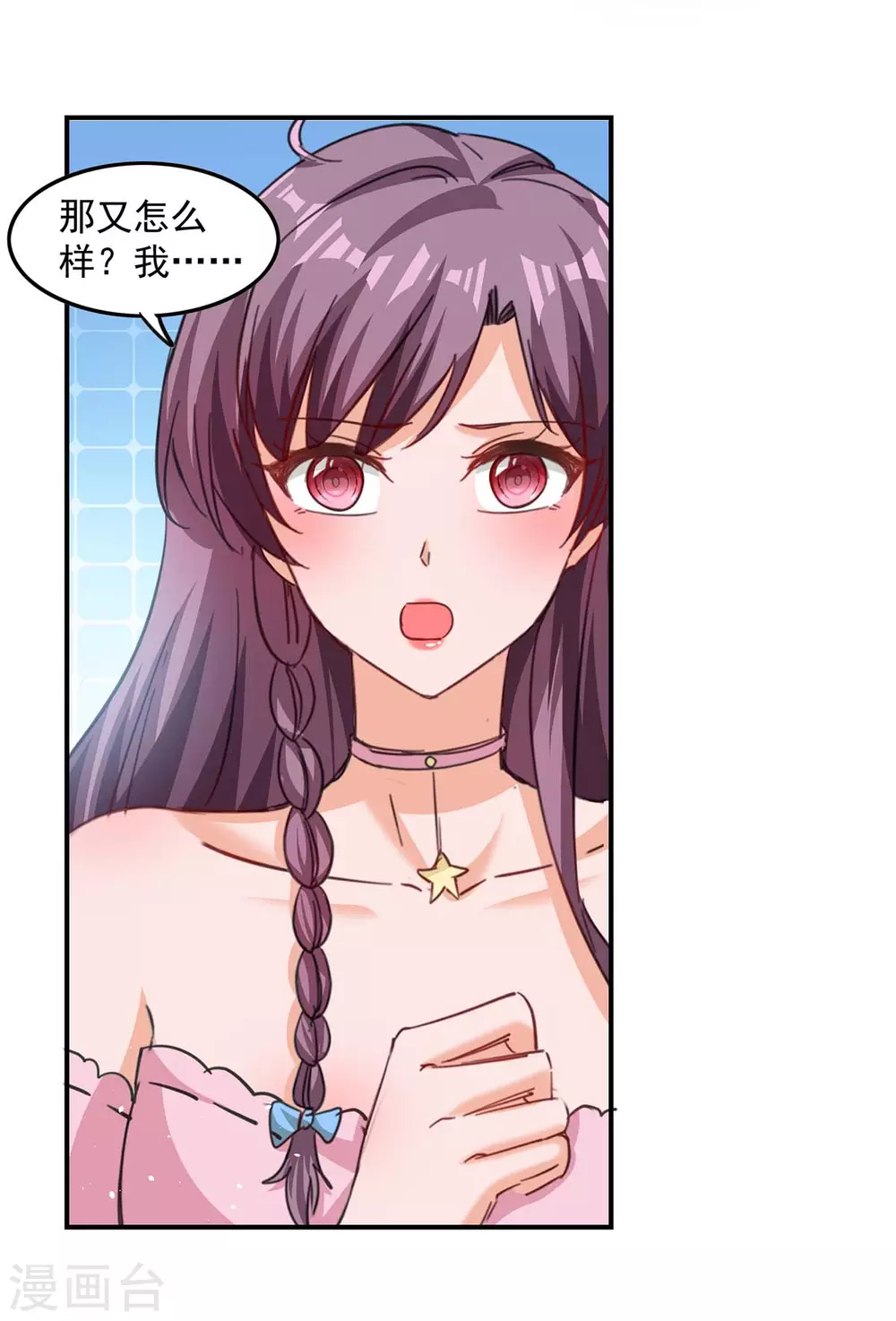 总裁爹地超给力最新漫画,第171话 解释1图