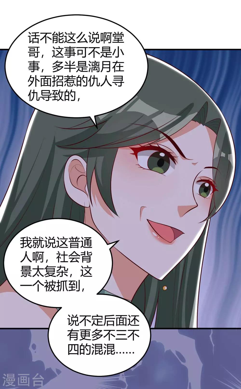 总裁爹地超给力免费漫画漫画,第153话 公布身份2图